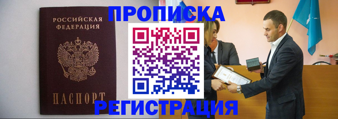 временная регистрация гарантия в Краснослободске