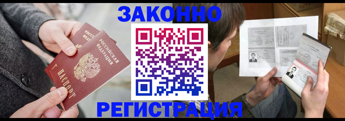 где прописаться в Краснослободске