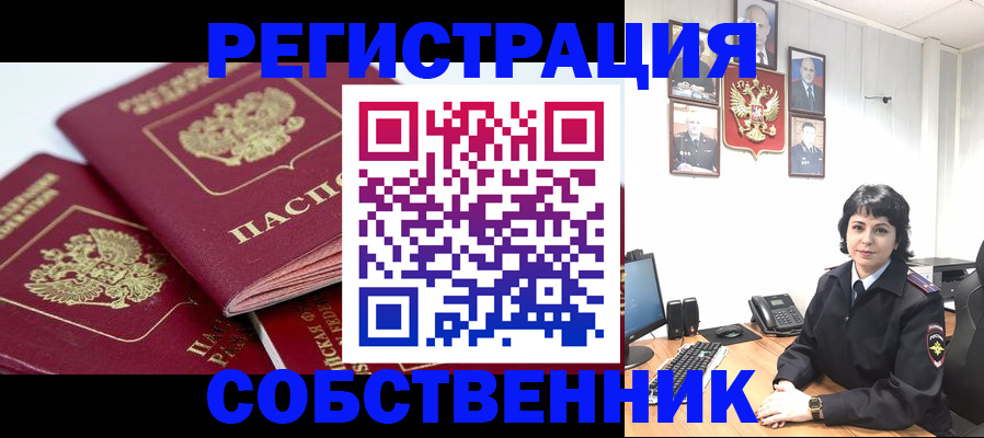 прописка иностранных граждан в Краснослободске