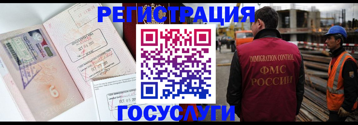 регистрация в Краснослободске