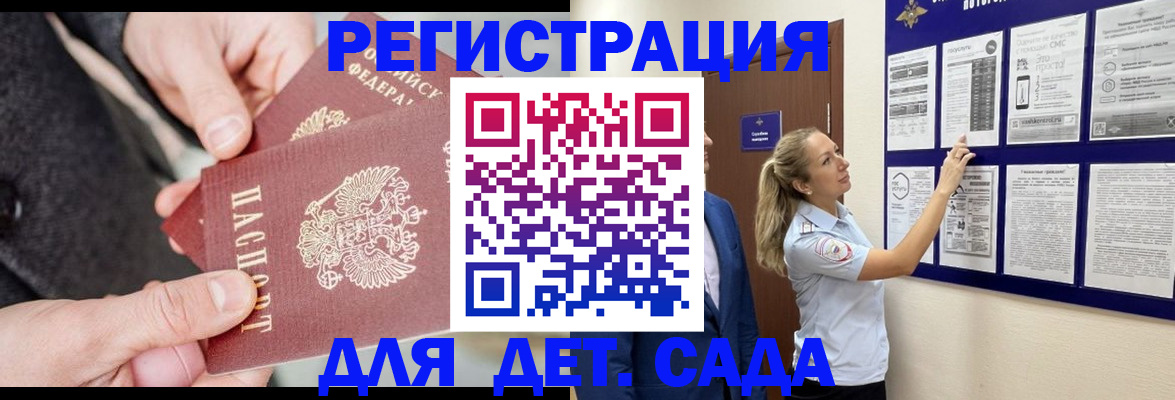 временная регистрация адрес в Краснослободске