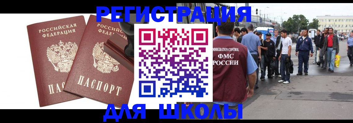 временная регистрация госуслуги в Краснослободске